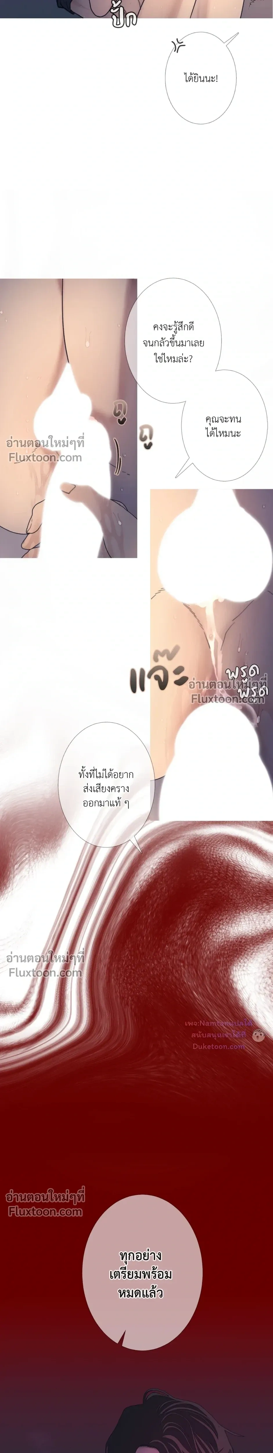 Ghost Door หน้า 16