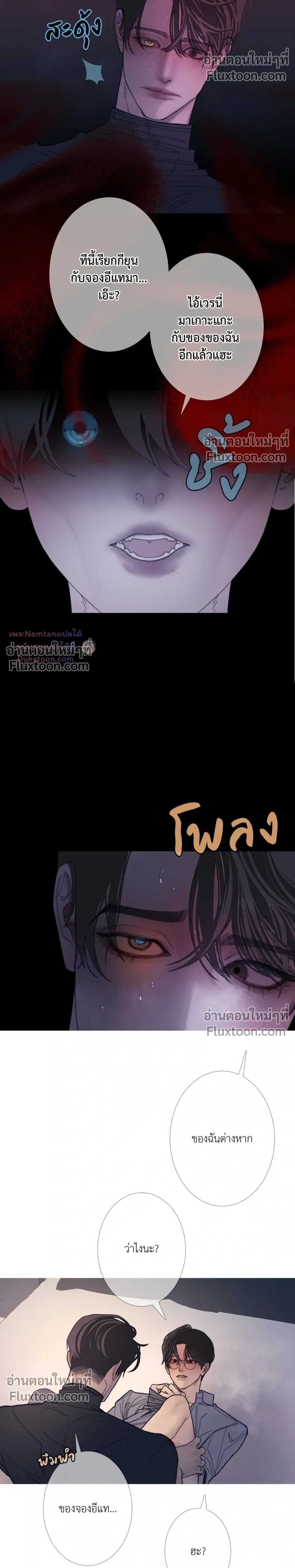 Ghost Door หน้า 17