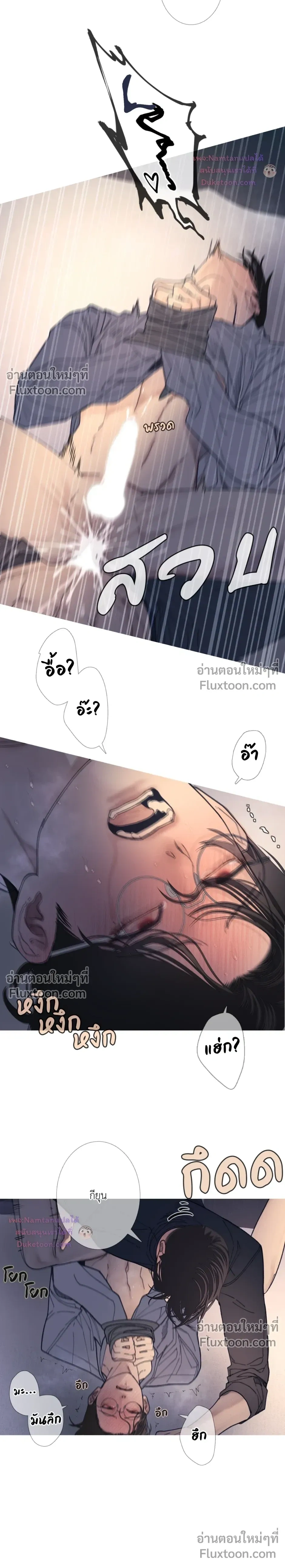 Ghost Door หน้า 18