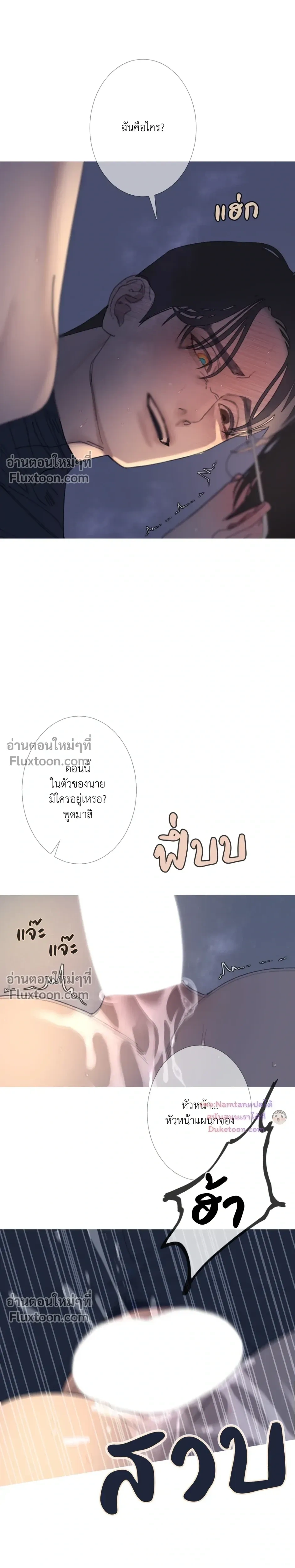 Ghost Door หน้า 19