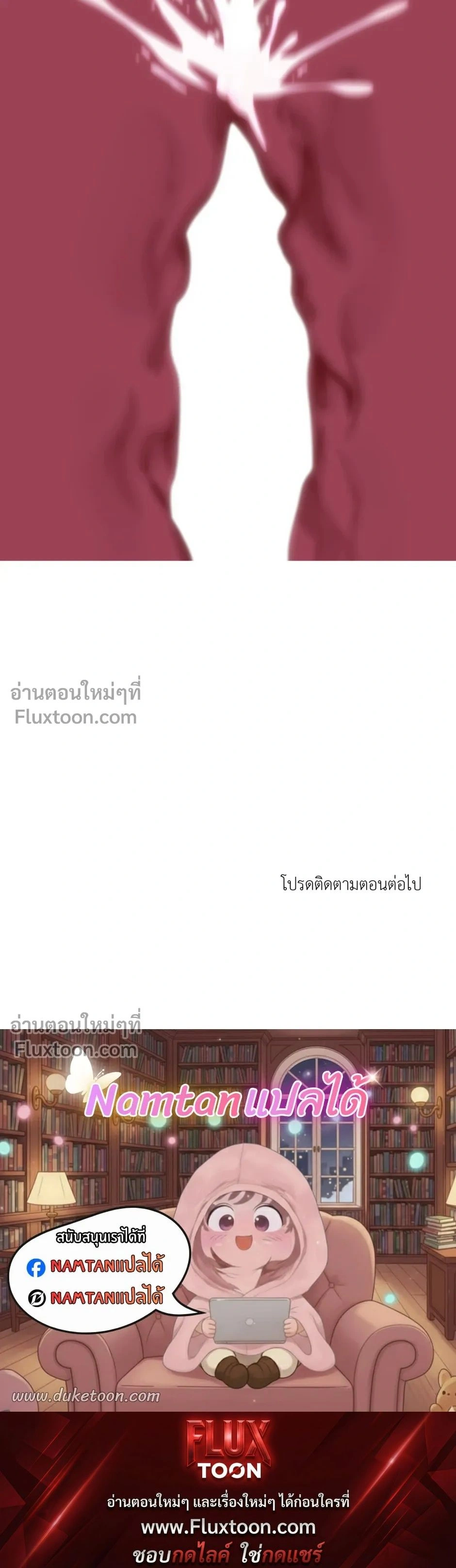 Ghost Door หน้า 22