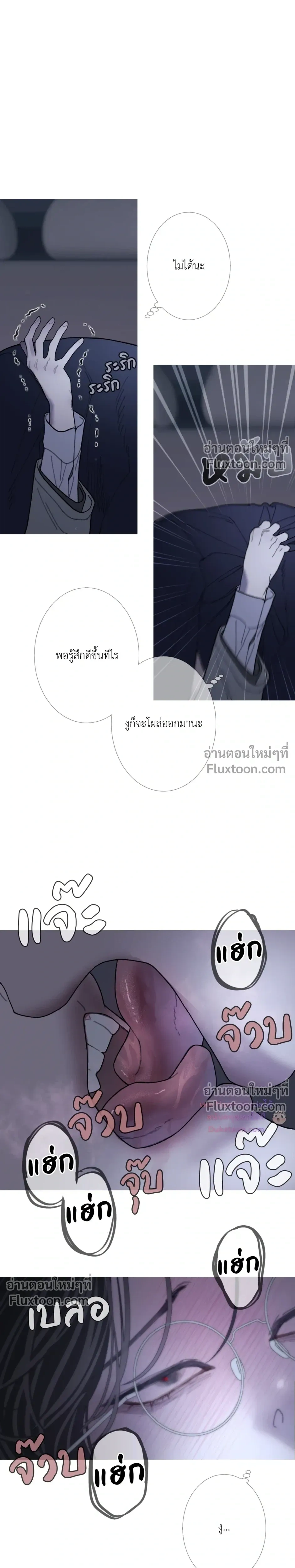 Ghost Door หน้า 4