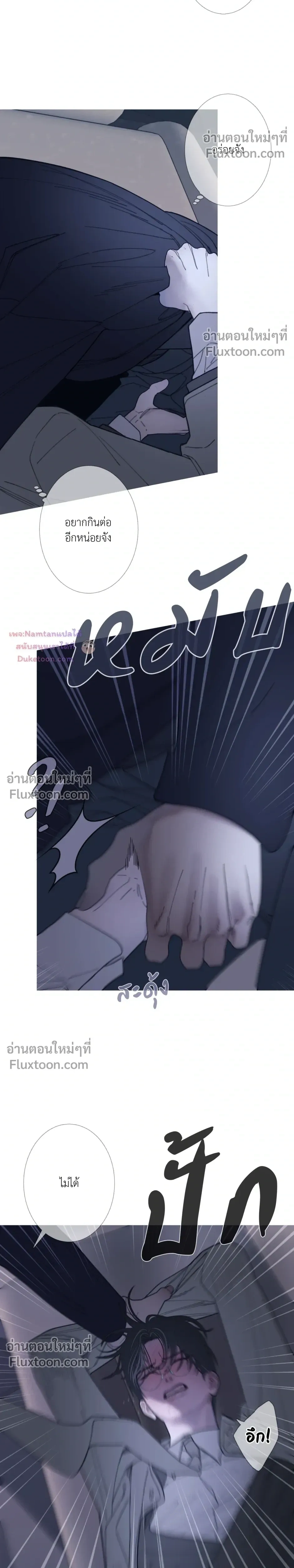 Ghost Door หน้า 5