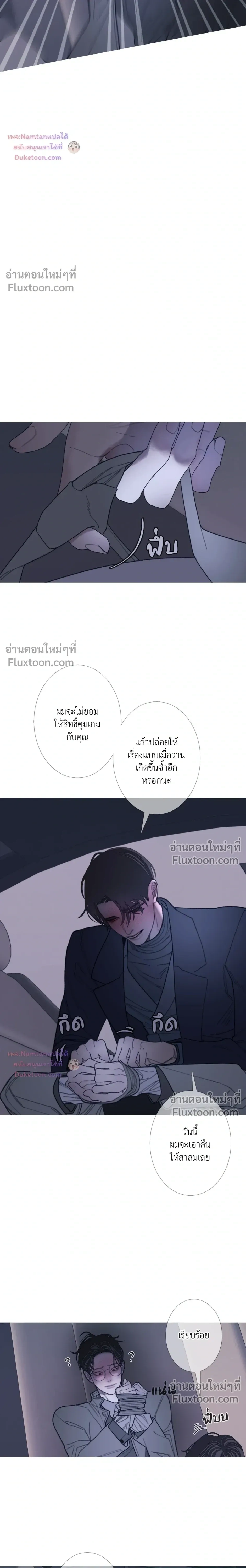 Ghost Door หน้า 6