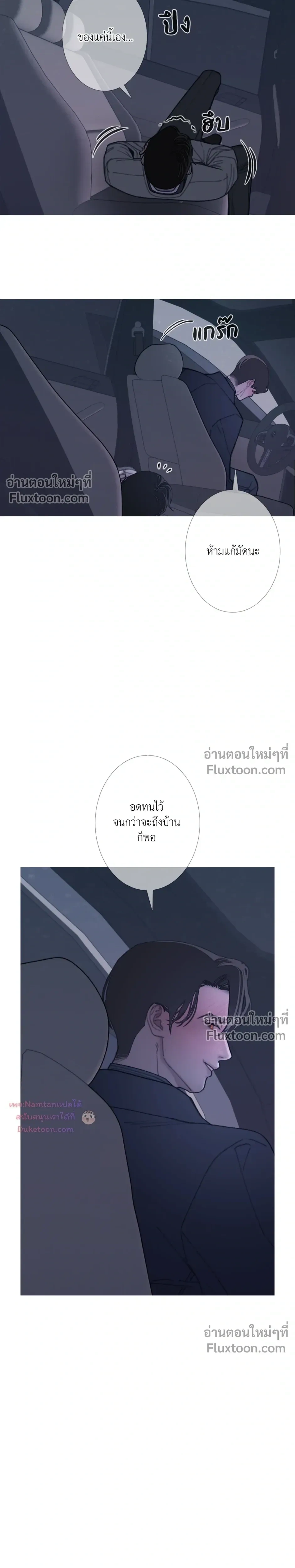 Ghost Door หน้า 7