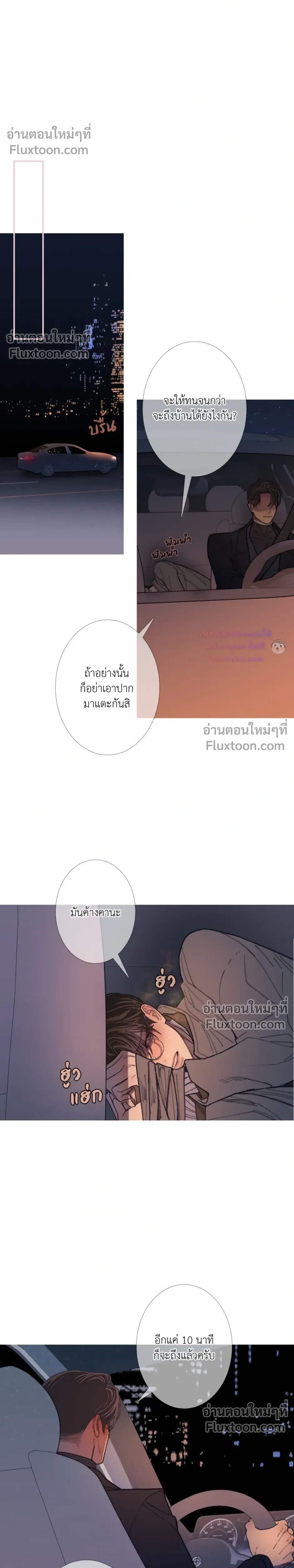 Ghost Door หน้า 8