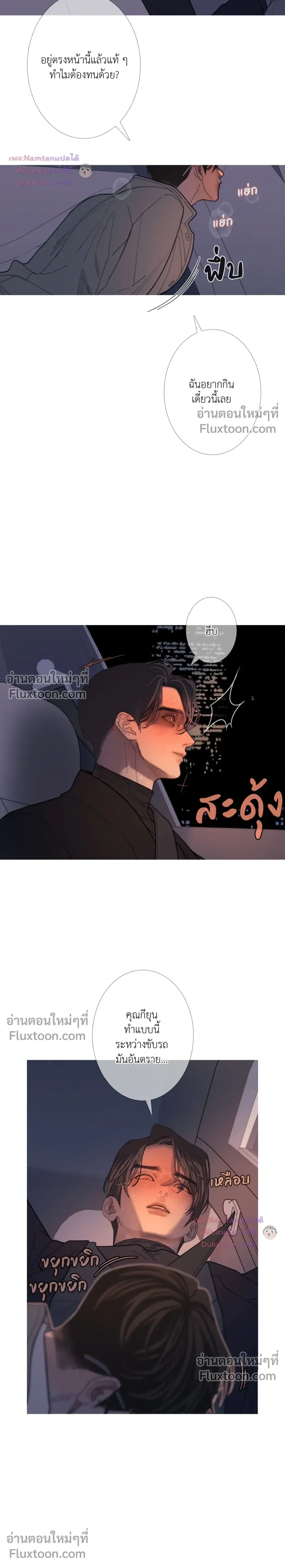 Ghost Door หน้า 9