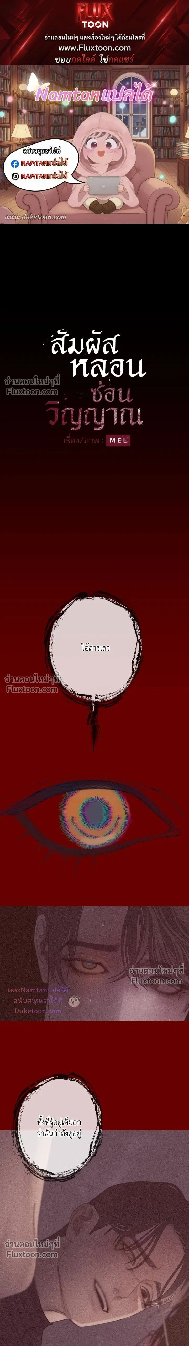Ghost Door หน้า 1