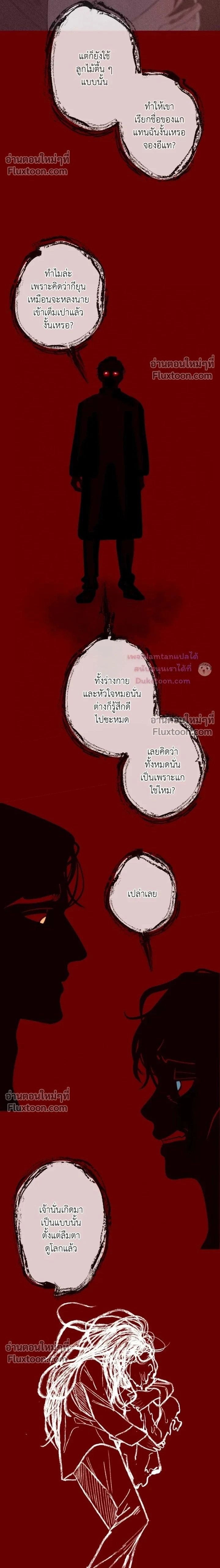 Ghost Door หน้า 2