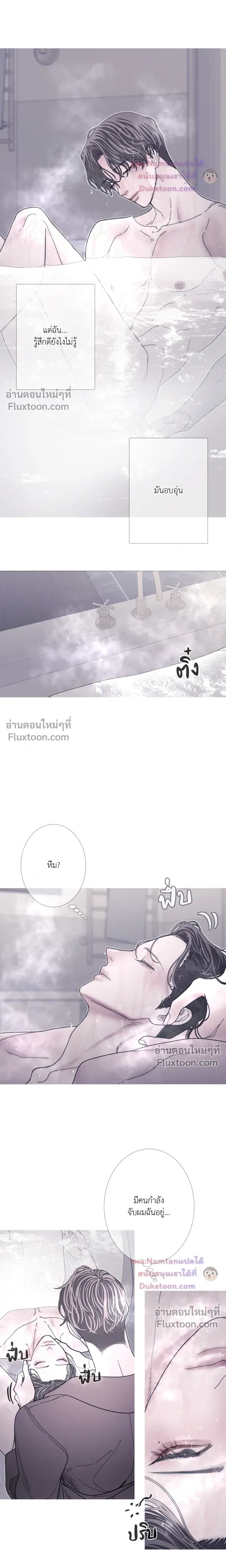 Ghost Door หน้า 12