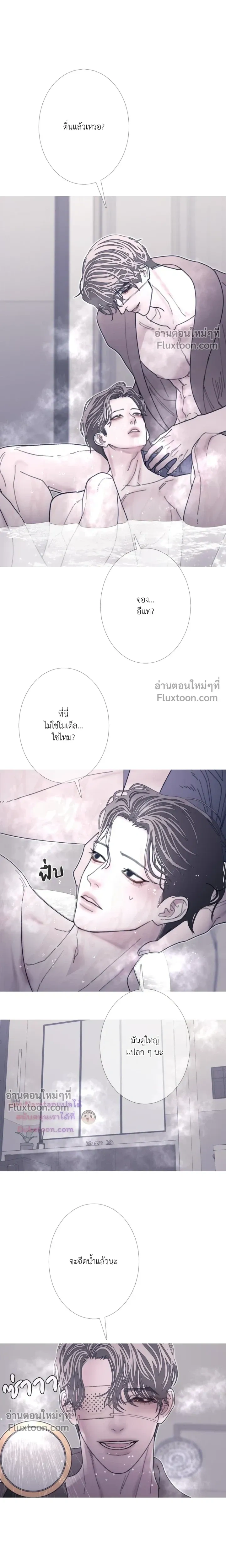 Ghost Door หน้า 13