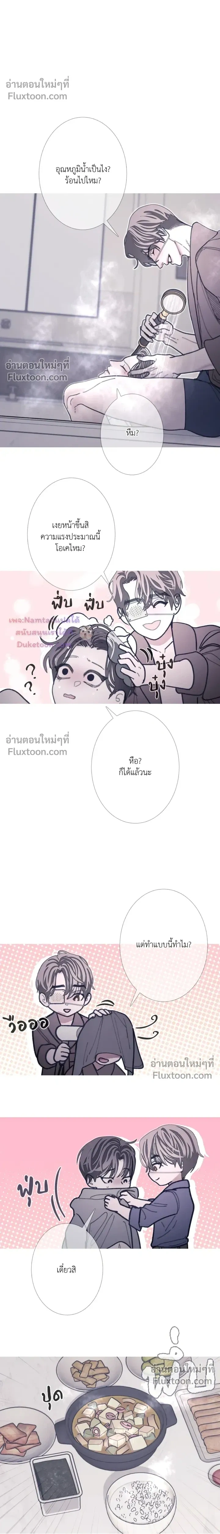 Ghost Door หน้า 14