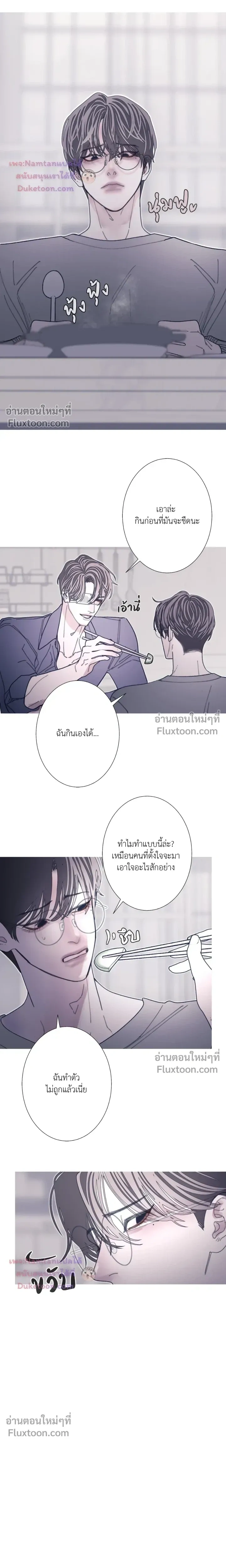 Ghost Door หน้า 15