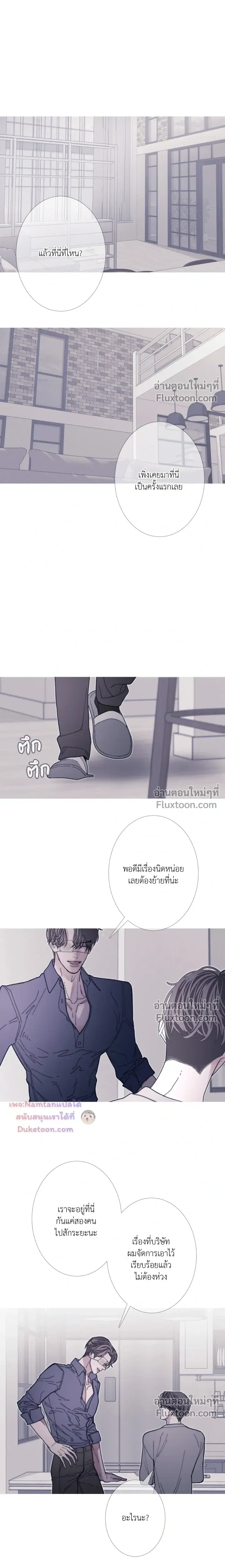 Ghost Door หน้า 16