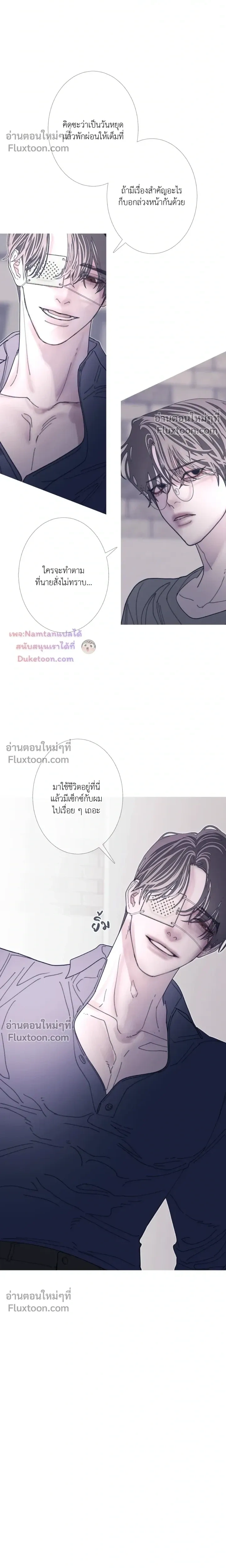 Ghost Door หน้า 17