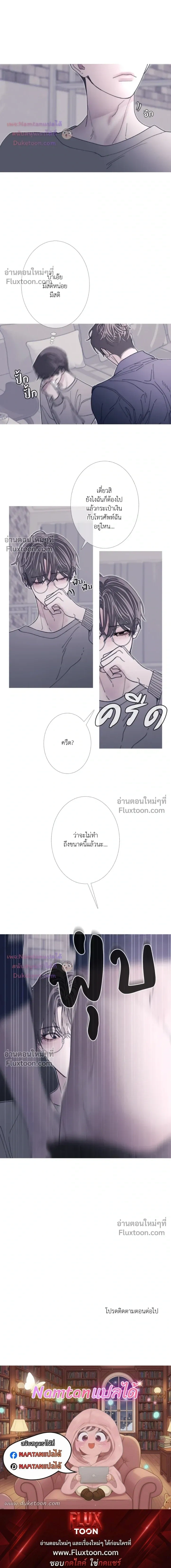 Ghost Door หน้า 18