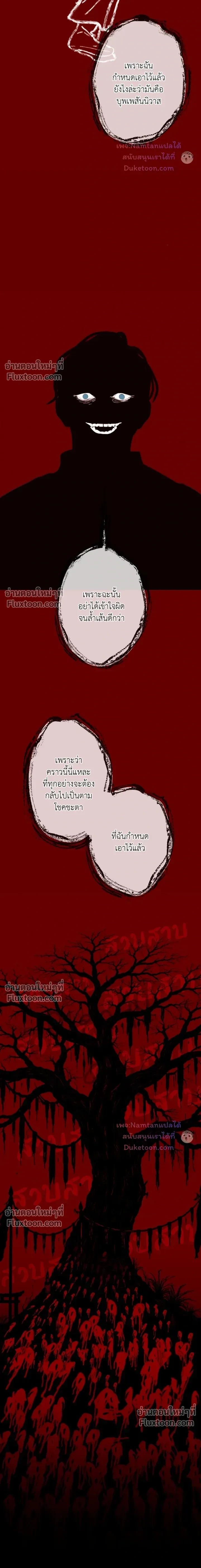 Ghost Door หน้า 3