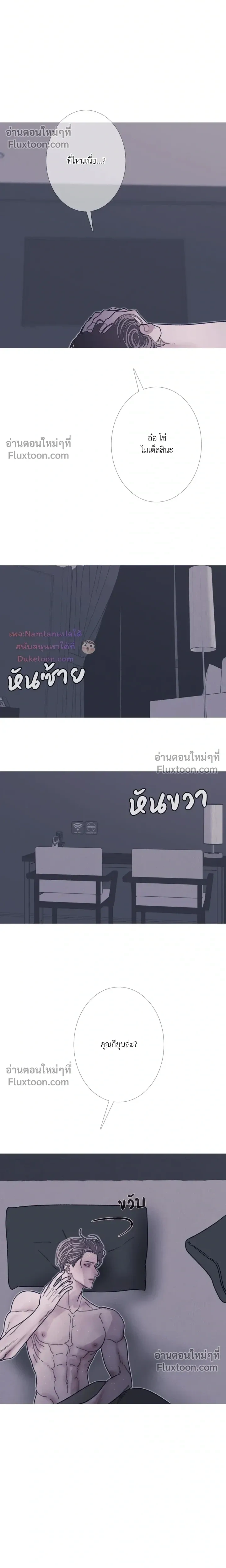 Ghost Door หน้า 5