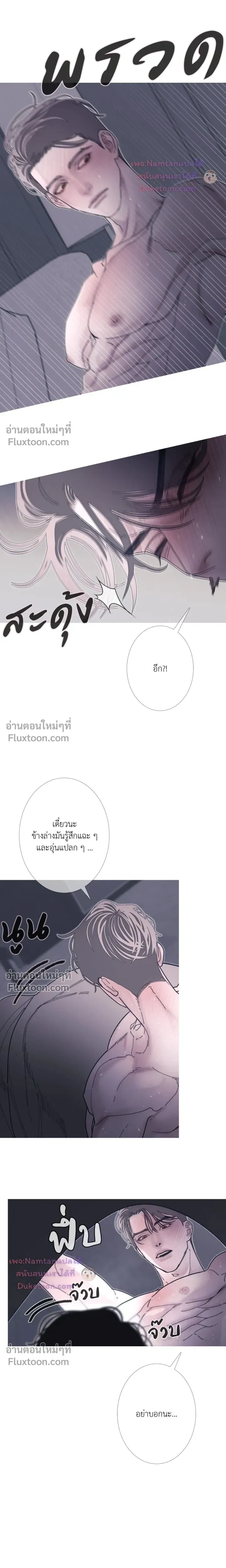 Ghost Door หน้า 6