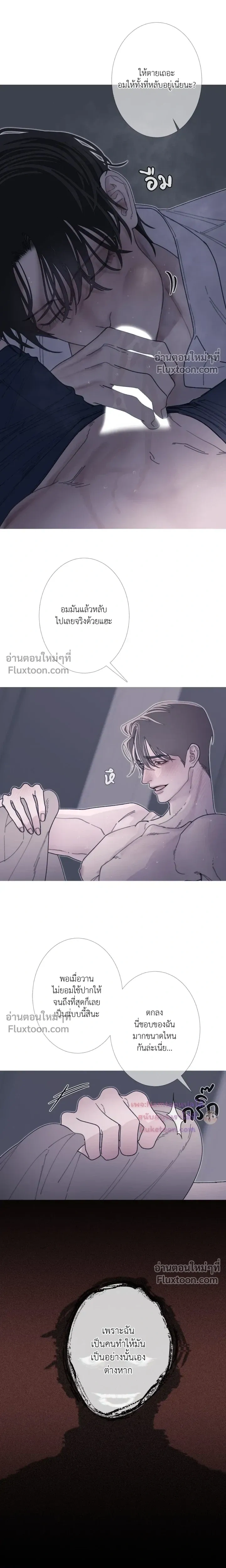 Ghost Door หน้า 7