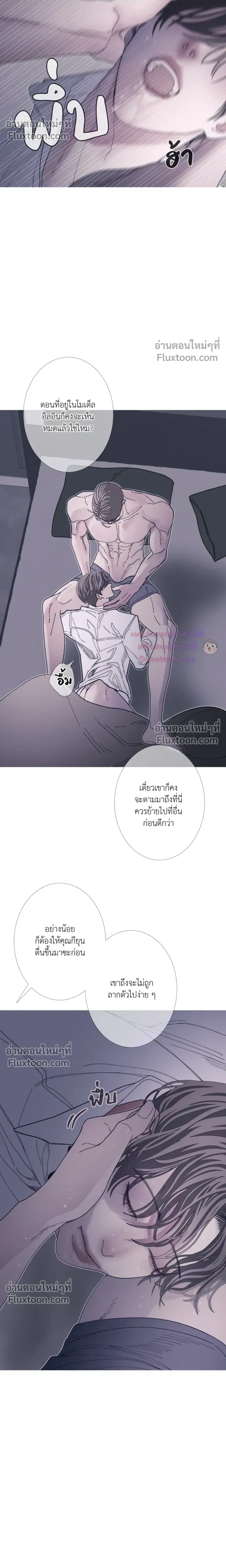 Ghost Door หน้า 8
