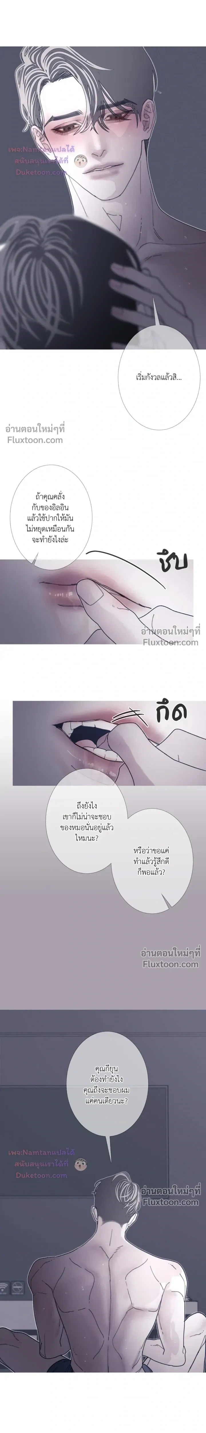 Ghost Door หน้า 9