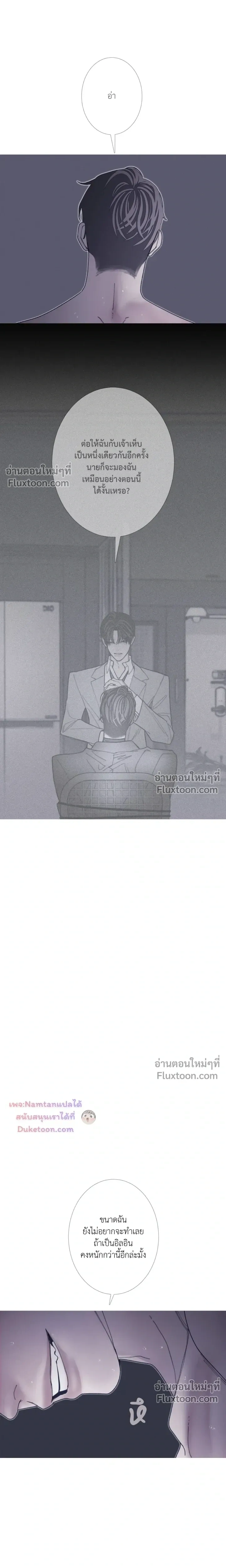 Ghost Door หน้า 10