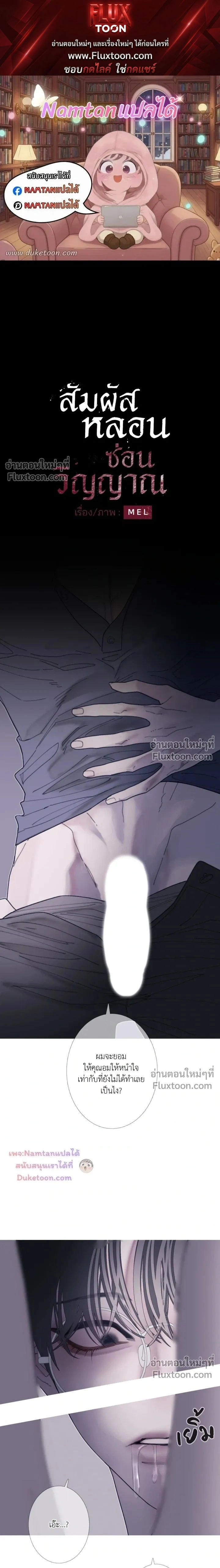 Ghost Door หน้า 1