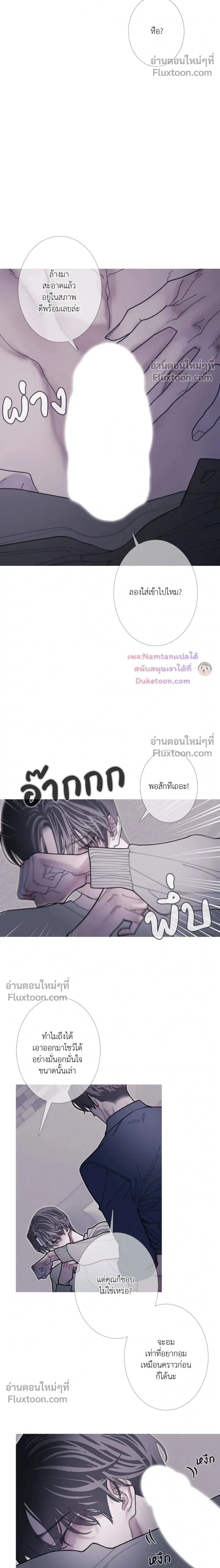 Ghost Door หน้า 2