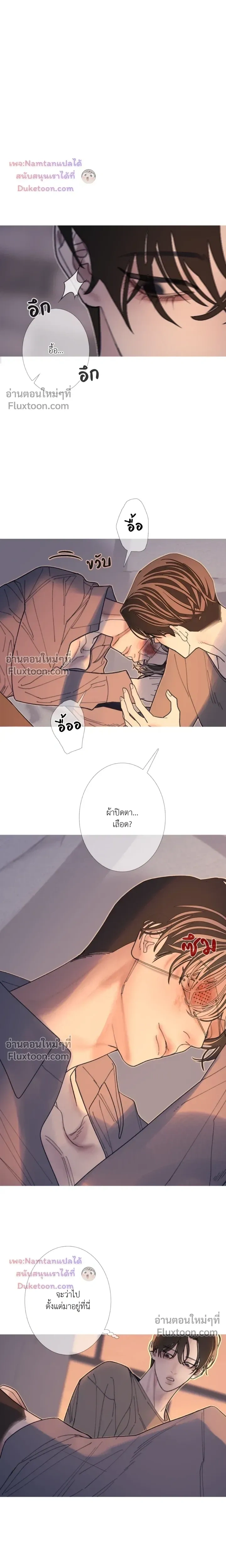 Ghost Door หน้า 12