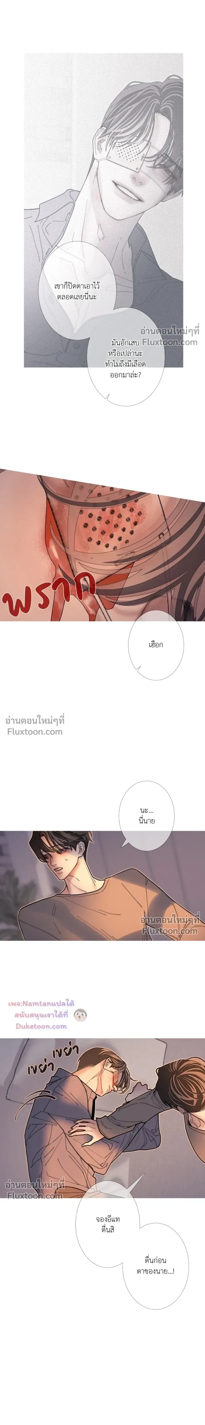 Ghost Door หน้า 13