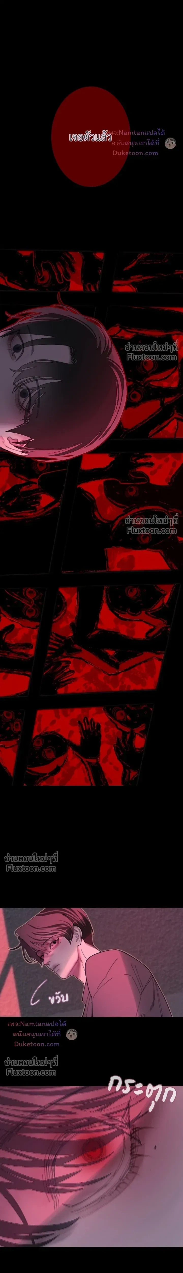 Ghost Door หน้า 15
