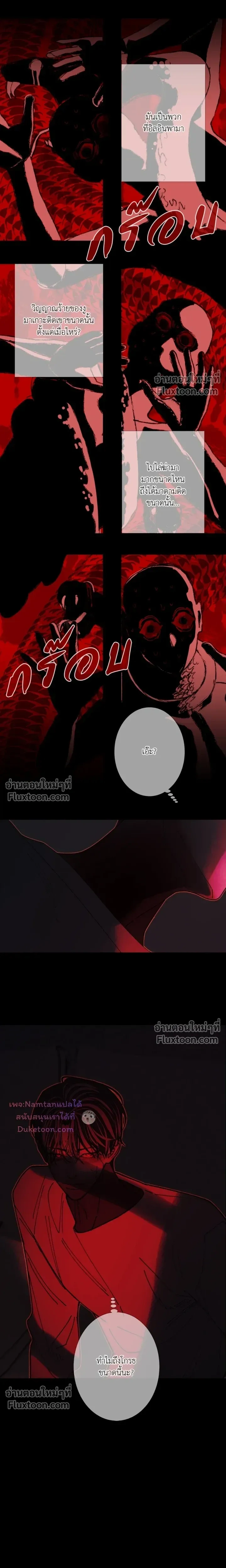 Ghost Door หน้า 16