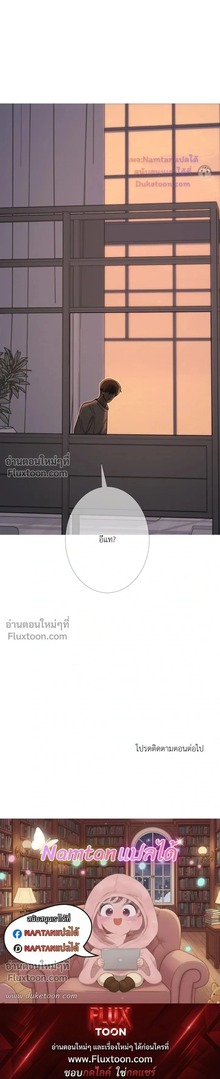 Ghost Door หน้า 18
