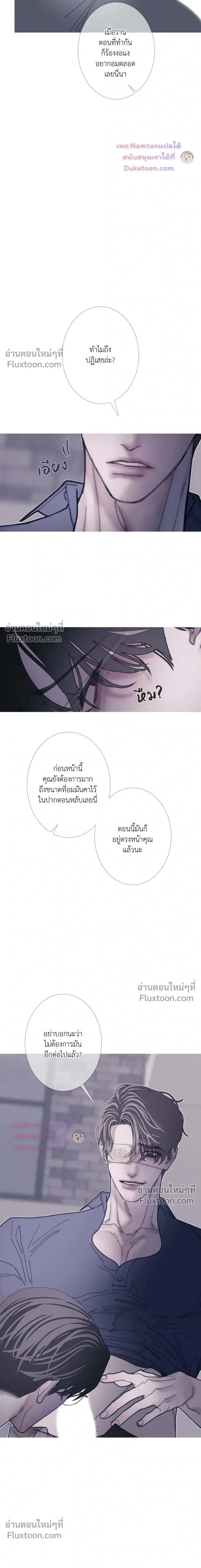 Ghost Door หน้า 3