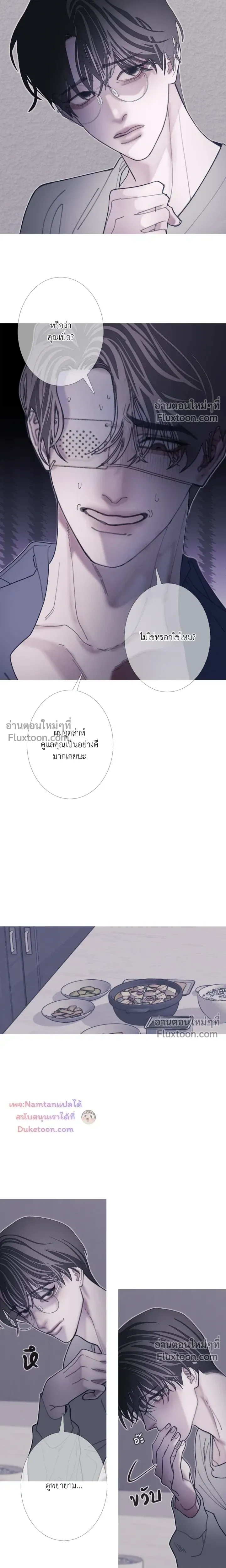 Ghost Door หน้า 4