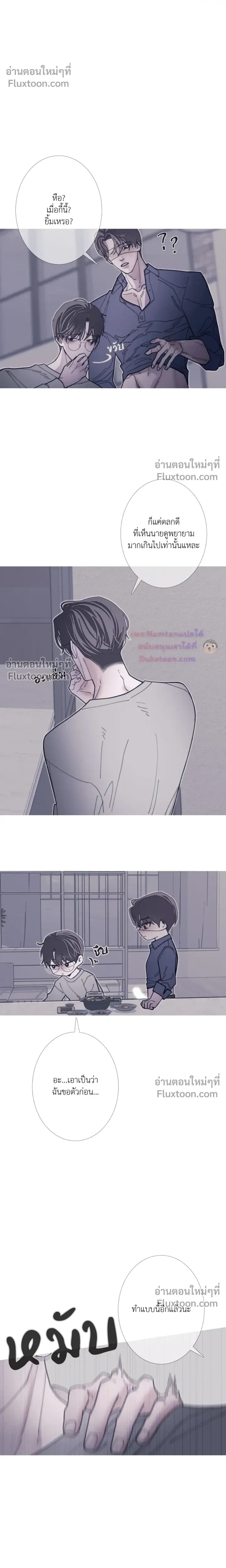 Ghost Door หน้า 5
