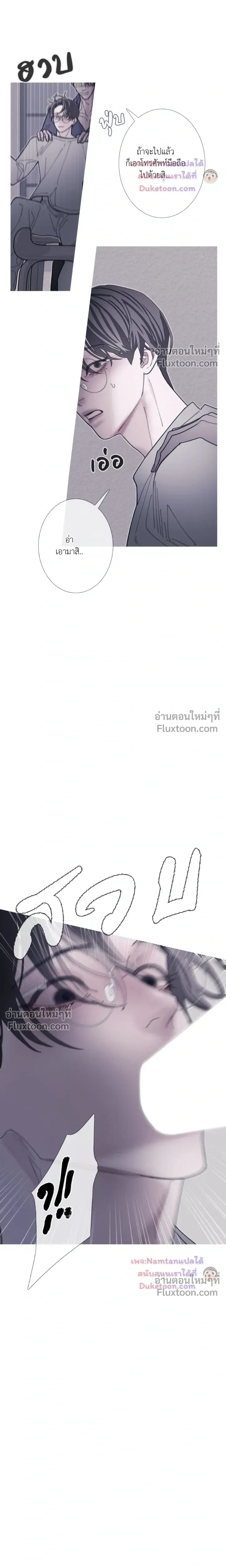 Ghost Door หน้า 6