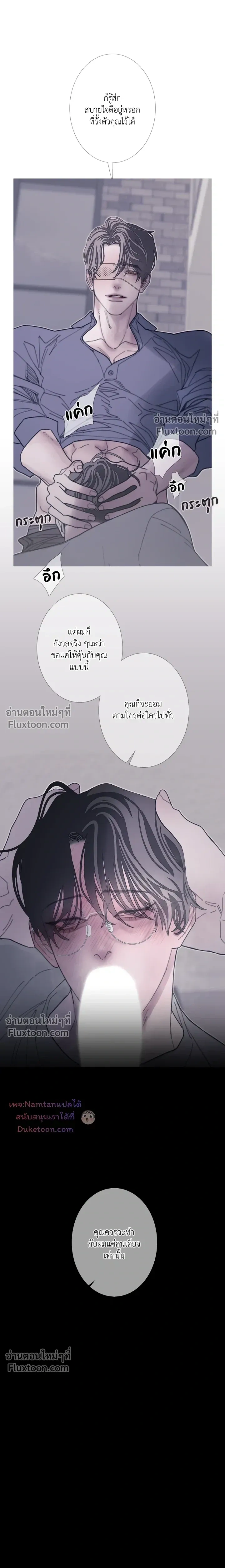 Ghost Door หน้า 7