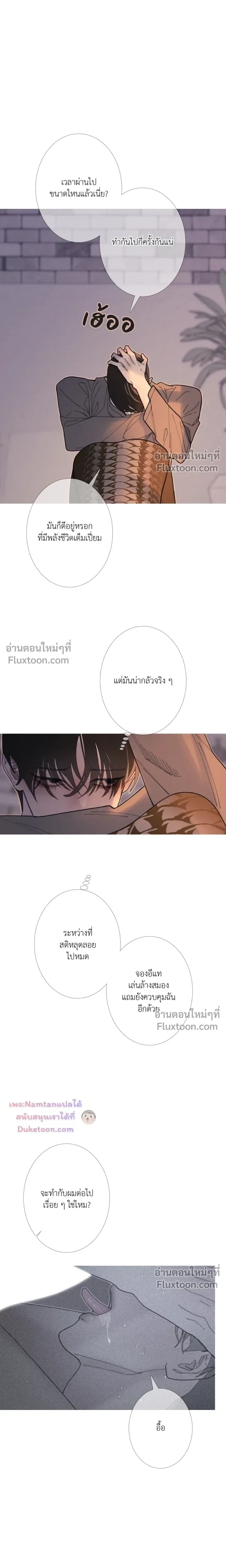 Ghost Door หน้า 10