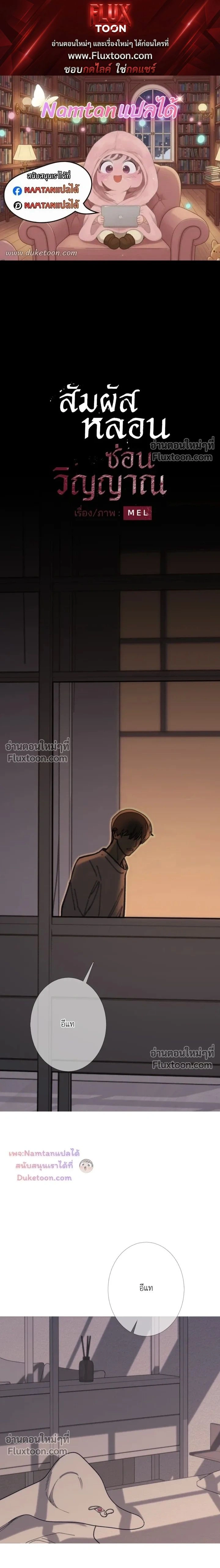 Ghost Door หน้า 1