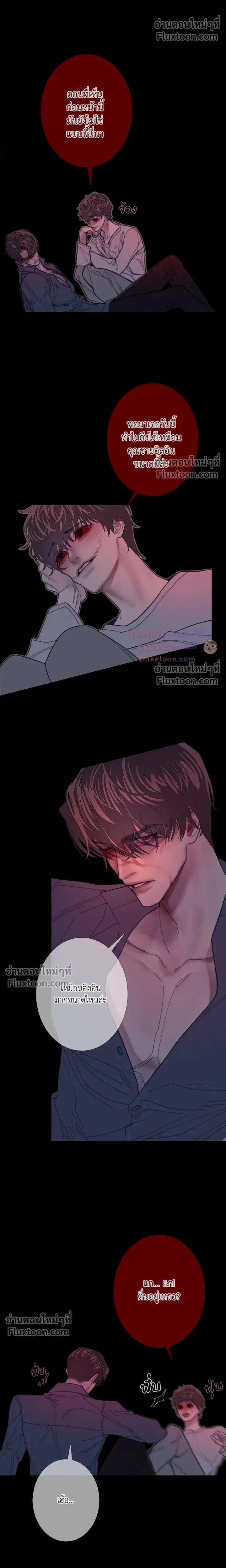 Ghost Door หน้า 11