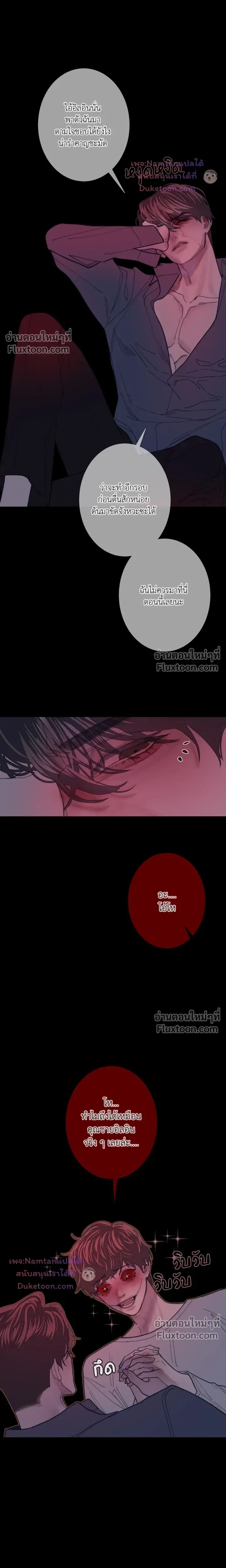 Ghost Door หน้า 12