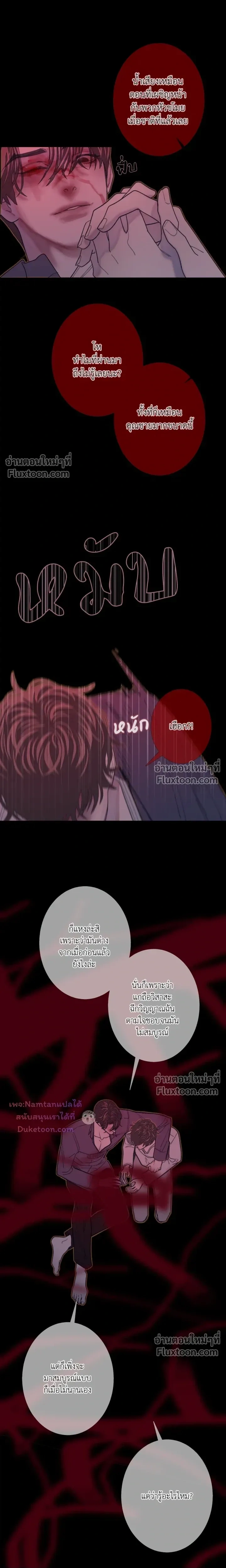 Ghost Door หน้า 13