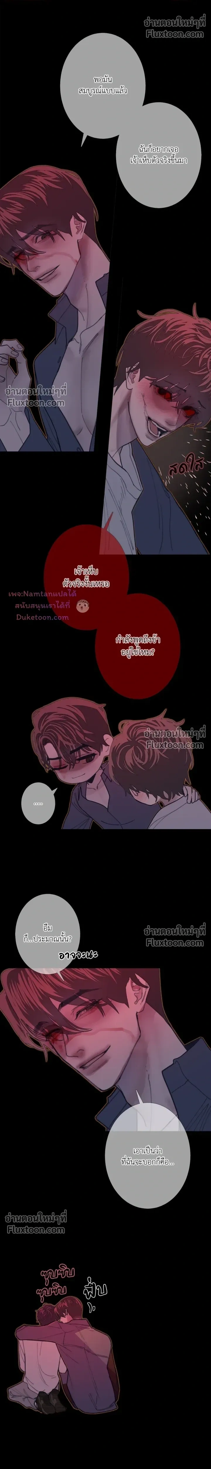 Ghost Door หน้า 14