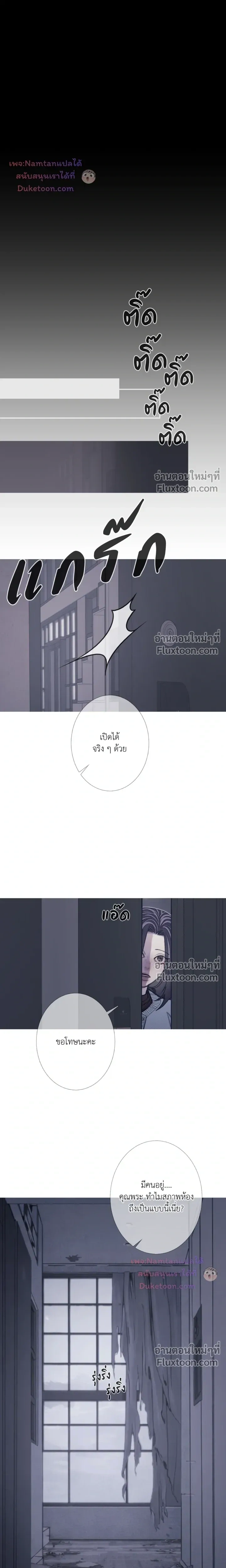 Ghost Door หน้า 15