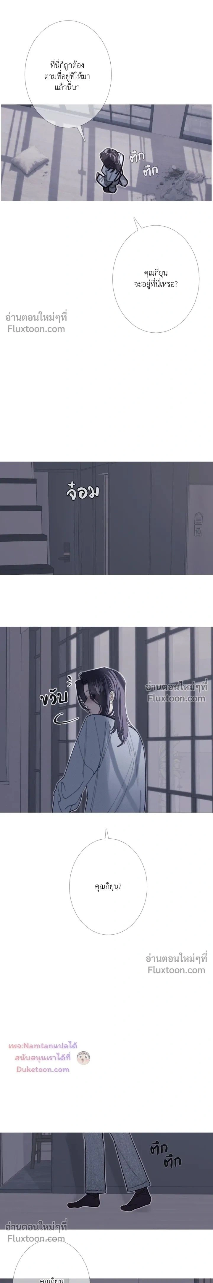 Ghost Door หน้า 16