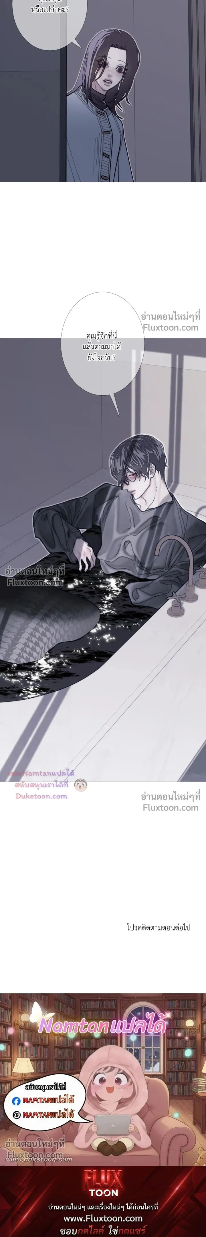 Ghost Door หน้า 17