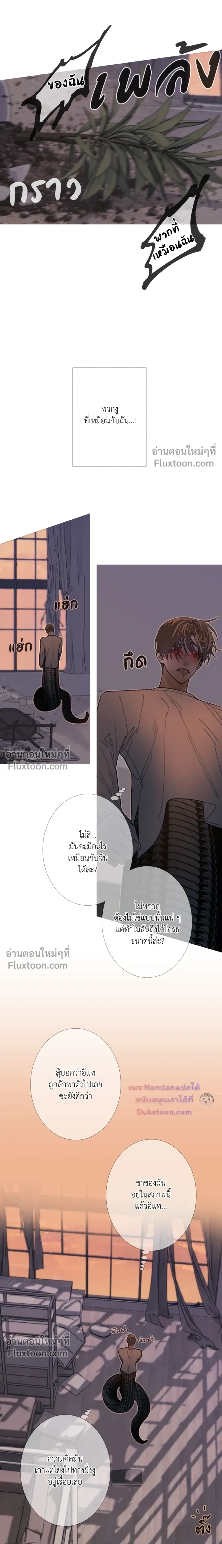 Ghost Door หน้า 4