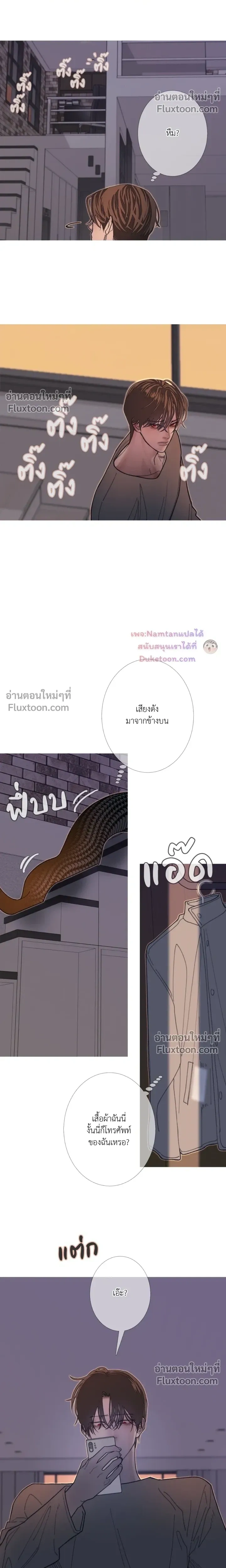 Ghost Door หน้า 5